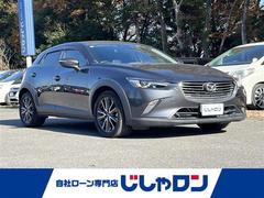 CX-3 XD ツーリング Lパッケージ 禁煙車/純正ナビ/バックカメラ/TV/ETC/Bluetooth/BOSEサウンド/クルーズコントロール/パドルシフト/スマートキー/レザーシート/純正アルミホイール/LEDヘッドライト 中古車画像