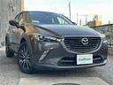 □■当店のみの販売価格となります!■□ CX-3入荷!CX-3のことならおまかせ!