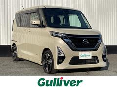 ルークス ハイウェイスター Gターボプロパイロットエディション 純正9インチナビ/プロパイロット/ナビ連動ドラレコ/リアサーキュレーター/オートホールド/全方位カメラ/前後コーナーセンサー/純正アルミホイール/両側パワースライド/純正フロアマット/フルセグTV 中古車画像