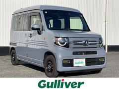 N-VAN+スタイル ファン 全方位カメラ ルーフコンソール 純正ラバーマット ETC ナビ連動前後ドラレコ 純正8インチメモリナビ 追従型クルーズコントロール レーンキープ 衝突軽減システム USB 純正フロアマット 禁煙車 中古車画像