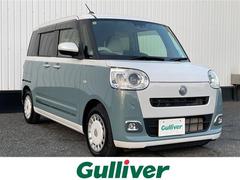 ムーヴキャンバス ストライプスGターボ 純正ディスプレイオーディオ/全周囲カメラ/ドライブレコーダー/ワイヤレス充電/ホットカップホルダー/シートカバー/前後コーナーセンサー/純正シートヒーター/両側パワースライドドア/ETC 中古車画像