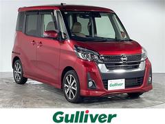 デイズルークス HWS X Vセレクション 純正メモリナビ フルセグテレビ アラウンドビューモニター ドライブレコーダー プッシュスタート 両側パワースライドドア ETC ドアバイザー アイドリングストップ フォグランプ ハーフレザーシート 中古車画像