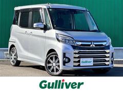 eKスペースカスタム カスタムT セーフティパッケージ e-Assist クルーズコントロール マルチアラウンドモニター 純正ナビ ETC ドライブレコーダー 両側電動スライドドア 運転席シートヒーター 純正15インチAW LEDヘッドランプ 誤発進抑制 中古車画像