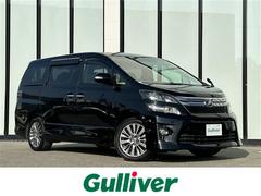 ヴェルファイア 2.4Z ゴールデンアイズII 純正ナビ クルーズコントロール クリアランスソナー バックカメラ 両側パワースライドドア サンルーフ オットマン ステアリングスイッチ 自動防眩ルームミラー  nanoe 100V電源 ETC 中古車画像