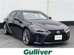 IS IS300h Fスポーツ 純正12インチナビ/全周囲カメラ/ドラレコ/パノラミックビューモニター/衝突被害軽減システム/赤レザーシート/パドルシフト/クリアランスソナー/クルーズコントロール/ブラインドスポットモニター/ETC 中古車画像