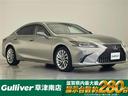 レクサス ＥＳ ＥＳ３００ｈ　バージョンＬ　禁煙車／サンル…