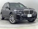 大人気BMW X7入庫しました! BMW X7探すなら、札幌清田店へ!!