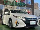 大人気プリウス PHV! プリウス PHV入荷!プリウス PHVのことならおまかせ!