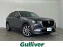 大人気CX-60! CX-60入荷!CX-60のことならおまかせ!
