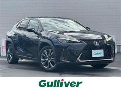 UX UX250h Fスポーツ 純ナビ/Bカメ/ETC2.0/レーダークルコン/ドラレコ/パドルシフト/BSM/電動PB/オートブレーキホールド/ソナー/シートヒーター/革ステ/ステスイ/ステアヒーター/三眼LED&フォグ 中古車画像