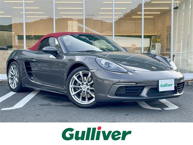□■当店のみの販売価格となります！■□ ポルシェ　７１８ボクスター入荷！ポルシェ　７１８ボクスターのことならおま