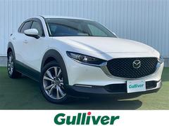 CX-30 XD プロアクティブ ツーリングセレクション 禁煙 i-ACTIVSENSE 純正メモリナビ 前席シートヒーター ステアヒーター パドルシフト ステアリングリモコン HUD 前後ドライブレコーダー クリアランスソナー 電動リアゲート LEDヘッド 中古車画像