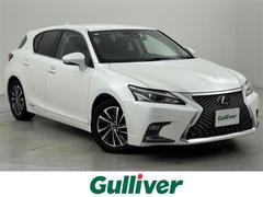 CT CT200h バージョンC ワンオーナー 純正12.3型ナビ/フルセグTV バックカメラ ETC 前後ドラレコ レーダークルコン コーナーセンサー 衝突被害軽減 レーンキープ アクセル踏み間違い防止 パドルシフト シートヒーター 中古車画像