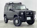 大人気ジムニー! ジムニー入荷!ジムニーのことならおまかせ!