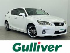 CT CT200h クリエイティブ テキスタイルインテリア 純正ナビ(CD DVD フルセグTV bluetooth MSV) バックカメラ 前後コーナーセンサー ETC 黒革調シート 前席パワーシート・シートヒーター LED フォグ パドルシフト クルコン 中古車画像