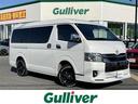 大人気ハイエース バン! ハイエース バン入荷!ハイエース バンのことならおまかせ!