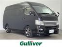 大人気NV350キャラバン! NV350キャラバン入荷!NV350キャラバンのことならおまかせ!