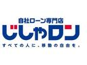 ◆こちらは現金またはオートローンご利用時の価格です。 自社ローンご希望の方は別途その旨お申付け下さい◆