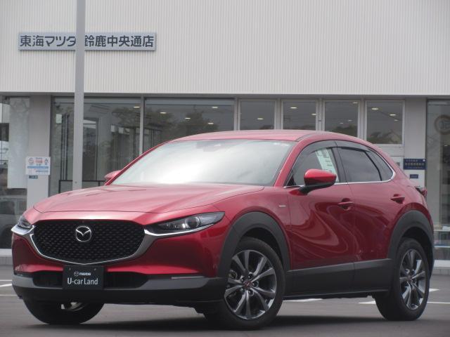 マツダ ＣＸ－３０ ＸＤ　１００周年特別記念車　衝突被害軽減システム　アダプティブクルーズコントロール　全周囲カメラ　オートマチックハイビーム　４ＷＤ　革シート　電動シート　シートヒーター　バックカメラ　オートライト　ＬＥＤヘッドランプ　ＥＴＣ