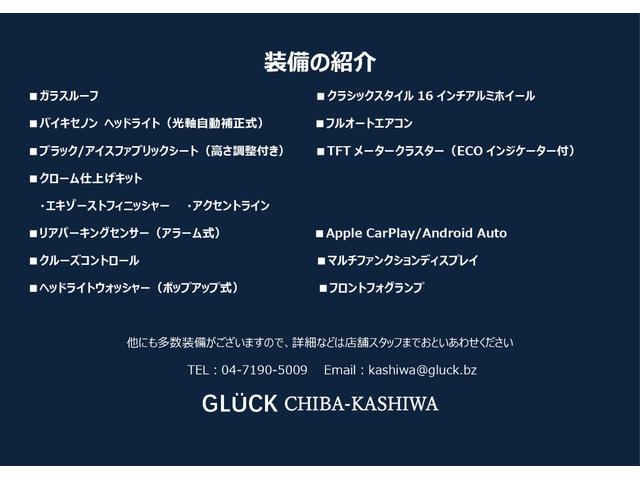 ５００ １．２　ドルチェ　１オーナー　ガラスルーフ　キセノン　クルコン　専用インテリア　オートエアコン　カラーメーター　リアソナー　フォグランプ　ヴィンテージスタイル１６インチＡＷ　ＣａｒＰｌａｙ　ＡｎｄｒｏｉｄＡｕｔｏ（2枚目）