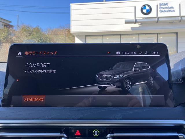 Ｘ３ ｘＤｒｉｖｅ　２０ｄ　弊社デモンストレーションカー　サンルーフ　ハーマンカードンサラウンドシステム　禁煙車両　後期モデル　アンビエントライト　トップビューカメラ　リアシートアジャスト　全方位センサー　前車追従機能（42枚目）