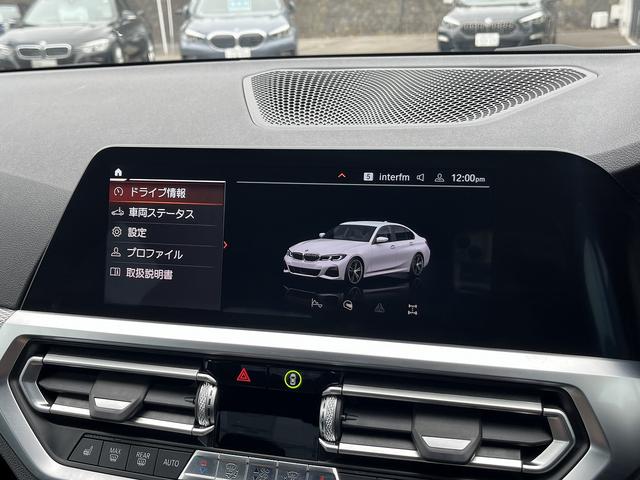 ３シリーズ ３２０ｄ　ｘＤｒｉｖｅ　Ｍスポーツ　【全国正規ディーラー保証付／２年】【走行距離無制限】　禁煙車両　アクティブクルーズコントロール　全方位センサー　トップビューカメラ　フロントシートヒーター　オートトランク　アンビエントライト（32枚目）