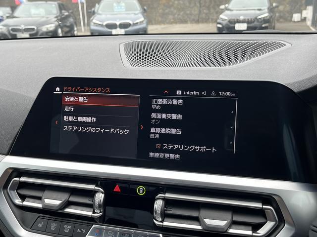 ３シリーズ ３２０ｄ　ｘＤｒｉｖｅ　Ｍスポーツ　【全国正規ディーラー保証付／２年】【走行距離無制限】　禁煙車両　アクティブクルーズコントロール　全方位センサー　トップビューカメラ　フロントシートヒーター　オートトランク　アンビエントライト（36枚目）