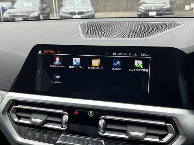 ３シリーズ ３２０ｄ　ｘＤｒｉｖｅ　Ｍスポーツ　【全国正規ディーラー保証付／２年】【走行距離無制限】　禁煙車両　アクティブクルーズコントロール　全方位センサー　トップビューカメラ　フロントシートヒーター　オートトランク　アンビエントライト（37枚目）
