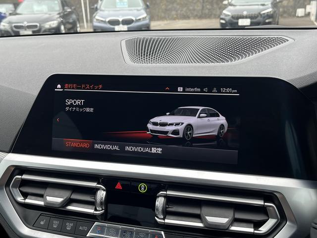 ３シリーズ ３２０ｄ　ｘＤｒｉｖｅ　Ｍスポーツ　【全国正規ディーラー保証付／２年】【走行距離無制限】　禁煙車両　アクティブクルーズコントロール　全方位センサー　トップビューカメラ　フロントシートヒーター　オートトランク　アンビエントライト（40枚目）
