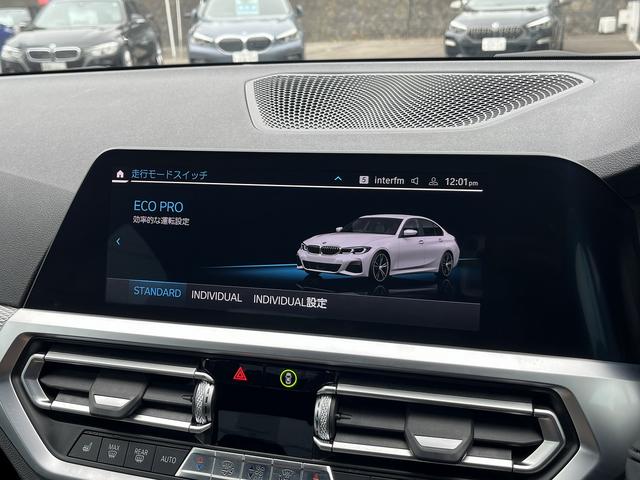 ３シリーズ ３２０ｄ　ｘＤｒｉｖｅ　Ｍスポーツ　【全国正規ディーラー保証付／２年】【走行距離無制限】　禁煙車両　アクティブクルーズコントロール　全方位センサー　トップビューカメラ　フロントシートヒーター　オートトランク　アンビエントライト（41枚目）