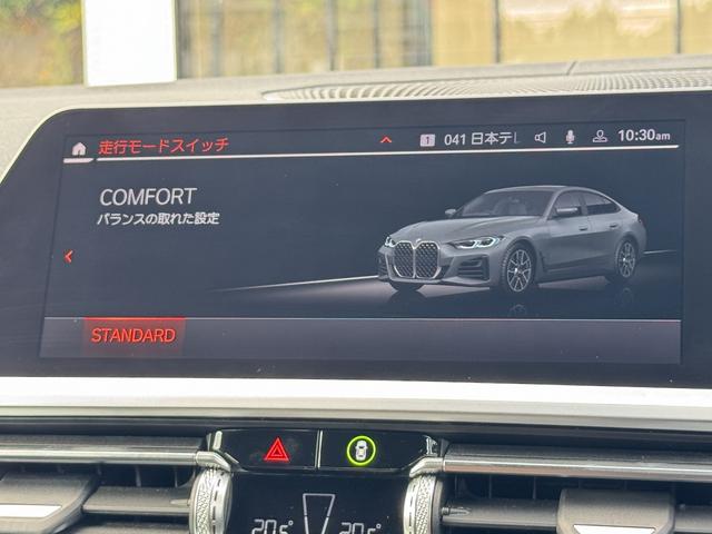 ４シリーズ 　【全国正規ディーラー保証付／２年】【走行距離無制限】弊社下取り　１オーナー　サウンドパッケージ　ファストトラックパッケージ　Ｍスポーツシートパッケージ　コンフォートパッケージ　パーキングアシストプラス（47枚目）