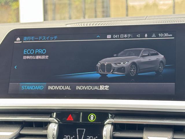 ４シリーズ 　【全国正規ディーラー保証付／２年】【走行距離無制限】弊社下取り　１オーナー　サウンドパッケージ　ファストトラックパッケージ　Ｍスポーツシートパッケージ　コンフォートパッケージ　パーキングアシストプラス（48枚目）