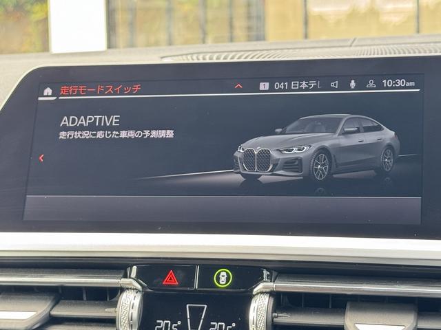 ４シリーズ 　【全国正規ディーラー保証付／２年】【走行距離無制限】弊社下取り　１オーナー　サウンドパッケージ　ファストトラックパッケージ　Ｍスポーツシートパッケージ　コンフォートパッケージ　パーキングアシストプラス（49枚目）