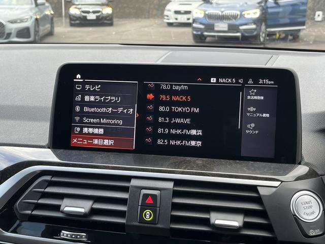 X3 xDrive 20d Mスポーツハイラインパッケージ 【全国正規ディーラー保証付/2年】【走行距離無制限】 アクティブクルーズコントロール ヘッドアップディスプレ 純正TV トップビューカメラ ブラックレザーシート 全席シートヒーター 禁煙車両(31枚目)