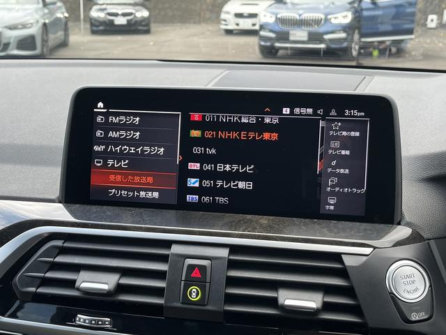 X3 xDrive 20d Mスポーツハイラインパッケージ 【全国正規ディーラー保証付/2年】【走行距離無制限】 アクティブクルーズコントロール ヘッドアップディスプレ 純正TV トップビューカメラ ブラックレザーシート 全席シートヒーター 禁煙車両(32枚目)