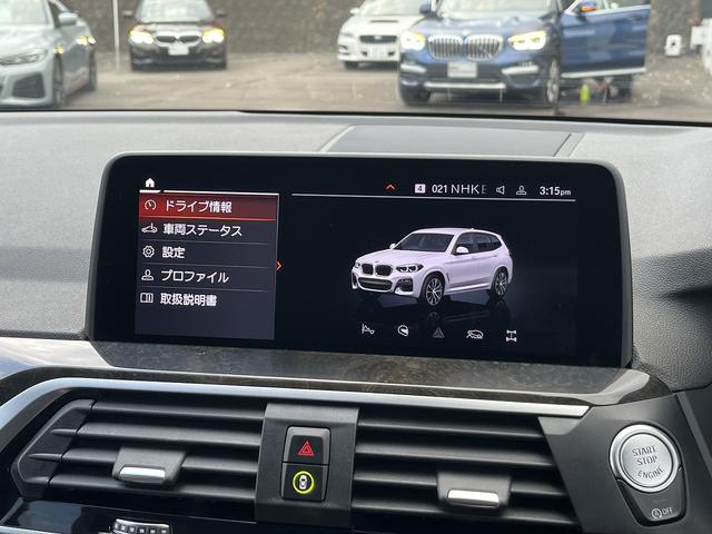 X3 xDrive 20d Mスポーツハイラインパッケージ 【全国正規ディーラー保証付/2年】【走行距離無制限】 アクティブクルーズコントロール ヘッドアップディスプレ 純正TV トップビューカメラ ブラックレザーシート 全席シートヒーター 禁煙車両(33枚目)