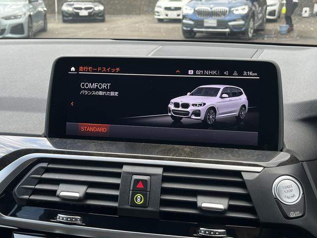 X3 xDrive 20d Mスポーツハイラインパッケージ 【全国正規ディーラー保証付/2年】【走行距離無制限】 アクティブクルーズコントロール ヘッドアップディスプレ 純正TV トップビューカメラ ブラックレザーシート 全席シートヒーター 禁煙車両(41枚目)