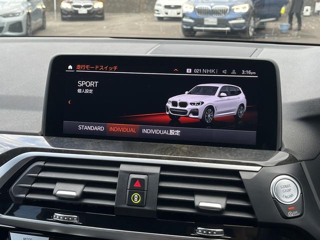 X3 xDrive 20d Mスポーツハイラインパッケージ 【全国正規ディーラー保証付/2年】【走行距離無制限】 アクティブクルーズコントロール ヘッドアップディスプレ 純正TV トップビューカメラ ブラックレザーシート 全席シートヒーター 禁煙車両(42枚目)