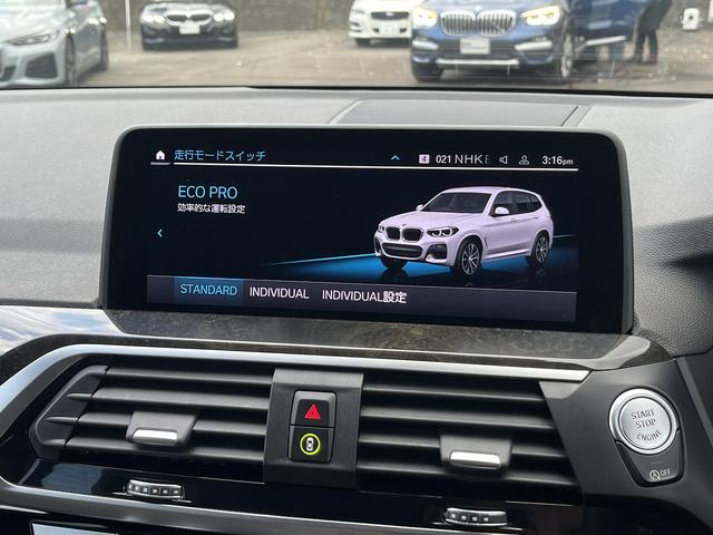 X3 xDrive 20d Mスポーツハイラインパッケージ 【全国正規ディーラー保証付/2年】【走行距離無制限】 アクティブクルーズコントロール ヘッドアップディスプレ 純正TV トップビューカメラ ブラックレザーシート 全席シートヒーター 禁煙車両(43枚目)