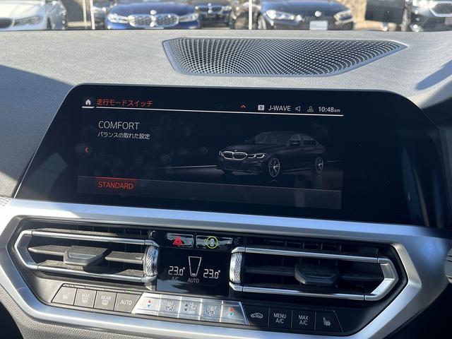 ３シリーズ ３２０ｉ　Ｍスポーツ　【全国正規ディーラー保証付／２年】【走行距離無制限】　禁煙車　アクティブクルーズコントロール　後方カメラ　前後センサー　フロントシートヒーター　Ｂｌｕｅｔｏｏｔｈ　ワイヤレスチャージ（42枚目）