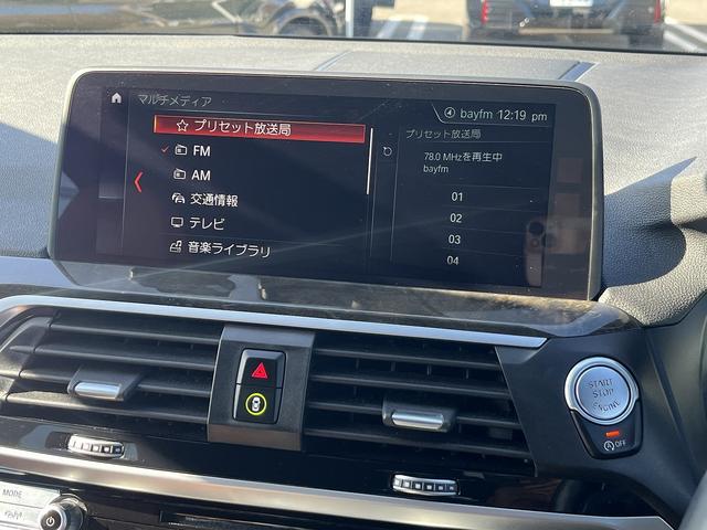 X3 xDrive 20d Mスポーツ 【全国正規ディーラー保証付/1年】【走行距離無制限】 弊社下取車両 1オーナー 禁煙車両 アクティブクルーズコントロール 純正古セグメント ヘッドアップディスプレ ワイヤレスチャージ ウッドトリム(33枚目)