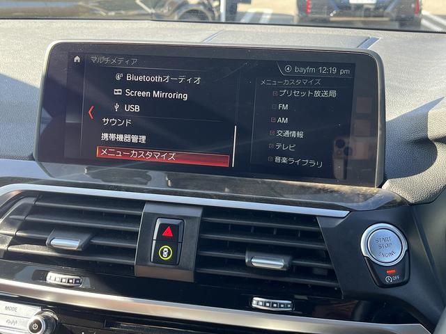 X3 xDrive 20d Mスポーツ 【全国正規ディーラー保証付/1年】【走行距離無制限】 弊社下取車両 1オーナー 禁煙車両 アクティブクルーズコントロール 純正古セグメント ヘッドアップディスプレ ワイヤレスチャージ ウッドトリム(34枚目)