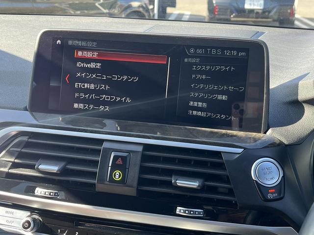 X3 xDrive 20d Mスポーツ 【全国正規ディーラー保証付/1年】【走行距離無制限】 弊社下取車両 1オーナー 禁煙車両 アクティブクルーズコントロール 純正古セグメント ヘッドアップディスプレ ワイヤレスチャージ ウッドトリム(36枚目)