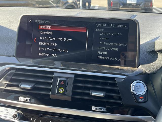 X3 xDrive 20d Mスポーツ 【全国正規ディーラー保証付/1年】【走行距離無制限】 弊社下取車両 1オーナー 禁煙車両 アクティブクルーズコントロール 純正古セグメント ヘッドアップディスプレ ワイヤレスチャージ ウッドトリム(38枚目)