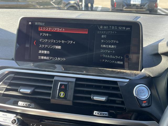 X3 xDrive 20d Mスポーツ 【全国正規ディーラー保証付/1年】【走行距離無制限】 弊社下取車両 1オーナー 禁煙車両 アクティブクルーズコントロール 純正古セグメント ヘッドアップディスプレ ワイヤレスチャージ ウッドトリム(39枚目)