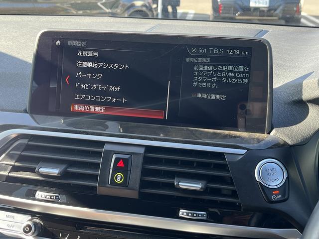 X3 xDrive 20d Mスポーツ 【全国正規ディーラー保証付/1年】【走行距離無制限】 弊社下取車両 1オーナー 禁煙車両 アクティブクルーズコントロール 純正古セグメント ヘッドアップディスプレ ワイヤレスチャージ ウッドトリム(40枚目)
