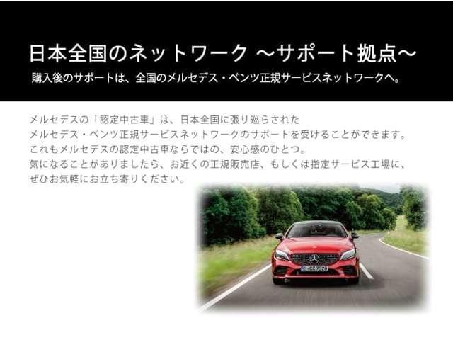 Ａ１８０セダン　ＡＭＧラインパッケージ　弊社デモカー／ＡＭＧラインパッケージ／レーダーセーフティパッケージ／パノラミックスライディングルーフ／ドライブレコーダー／ハーフレザーシート／メモリー付きパワーシート(44枚目)