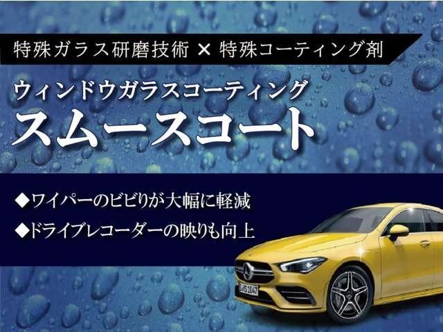 ＧＬＣ３００　４マチック　ＡＭＧライン　パノラマスライディングルーフ／禁煙車両／認定中古車／２年保証／オブシディアンブラック／ハイオクモデル／エアサスペンション(35枚目)