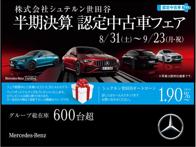 Ａクラスセダン Ａ２００ｄ　セダン　ＡＭＧラインパッケージ　弊社デモカー車両／禁煙車／生産制約回避車両／ＡＭＧライン／ＭＢＵＸ／ワイヤレス充電／アンビエントライト６４色／フットトランクオープナー／新車保証継承（2枚目）