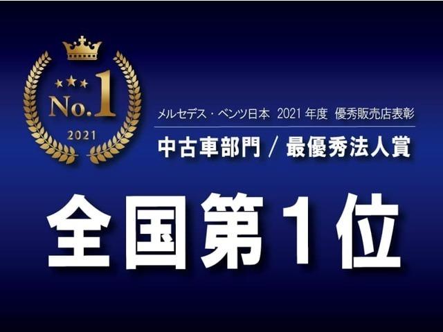 Ｅクラス Ｅ５３　４マチック＋　ワンオーナー／弊社ユーザー様お下取り／認定中古車／後期モデル／本革シート／シートベンチレーター／イージークローザー／リラクゼーション機能／アンビエントライトサンルーフ／３Ｌ直列６気筒エンジン（43枚目）